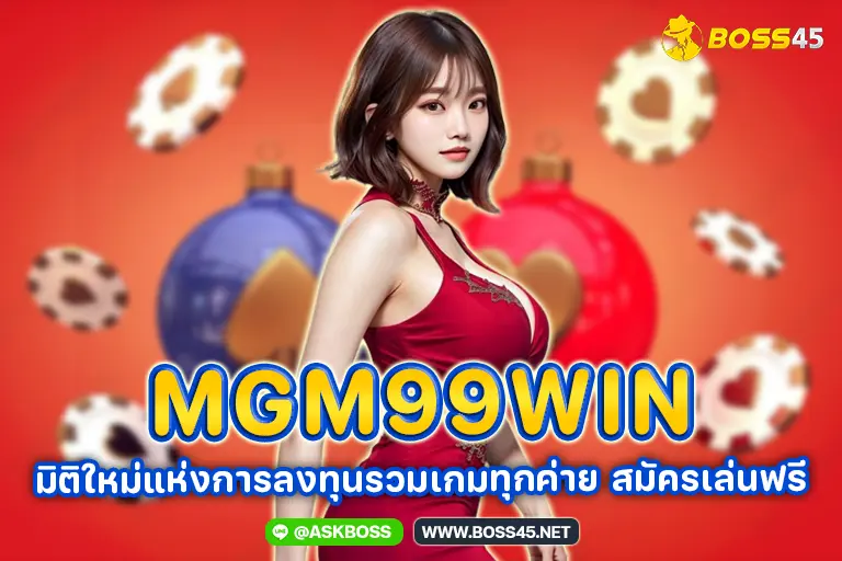 mgm99win